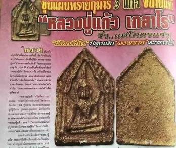 mini khun pean