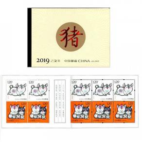 Mint Stamp Booklet Zodiac Pig China 2018