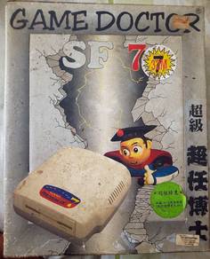 Super Famicom Game Doctor SF7
