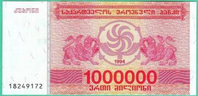 Georgia 1000000 Laris (1994) - Pick P52  unc