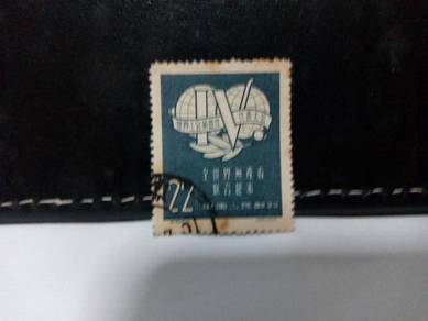 China Stamp, International Trade Congress