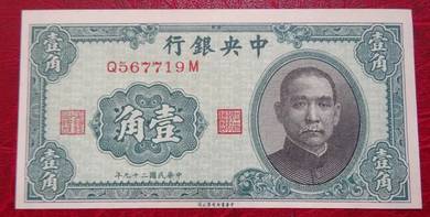 China Banknotes 10 cents 1940 - Pick 226  unc