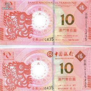 Macau Dragon Commemorative notes in pairs 2012