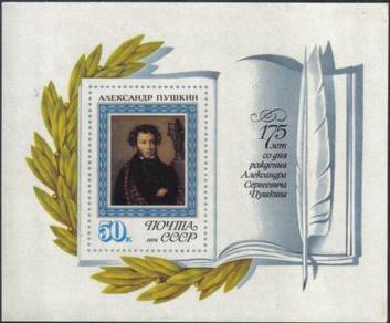 1974 175th Birth Anniv A.S.Pushkin Russia Stamp UM