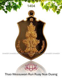 泰国佛牌. Thao Wessuwan Run Ruay Nue Duang Amulet.