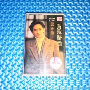 Johnny Yin 殷正洋 - 民歌語錄 [1989] Cassette