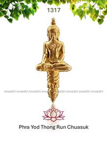 泰国佛牌. Phra Yod Thong Run Chuasuk Amulet.
