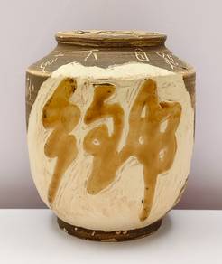 Chinese Style Earthenware Calligraphy Jar📢