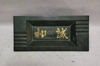 Vintage Japan Nambu Tekki Cast Ironware Green Asht