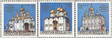 1992 Moscow Kremlin Cathedral Russia Stamp UM