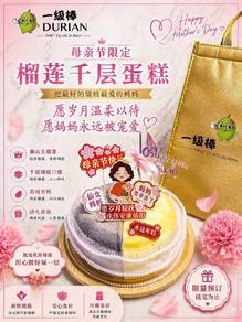 mother day cake