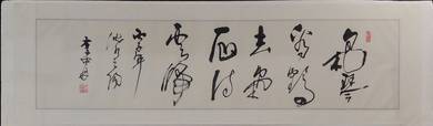 Classical Chinese Calligraphy with Seals 1
