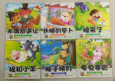 Chinese fairy tale books