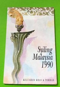 Coin card Bunga Raya 1990 1 set Mint