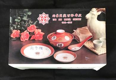 TUNG SHIN HOSPITAL 1881-1981 DINNERWARE Set