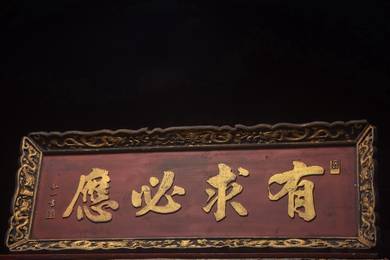 Plak Kayu Dinasti Qing: "Doa Dimakbulkan"