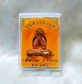 Thai Amulet - Phra Pidta
