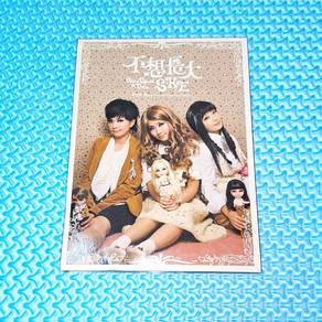 S.H.E - 不想長大 Once Upon a Time [2005] Audio CD