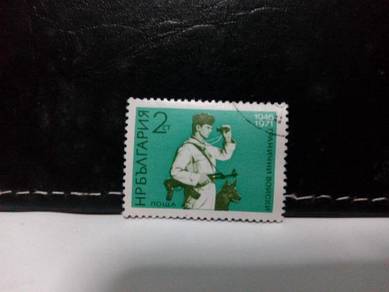 1971 Bulgaria Stamp, Soldier, Dog
