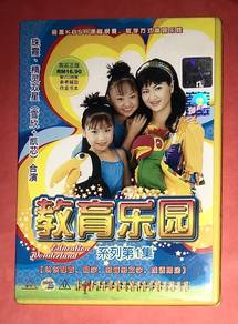 EDUCATION WONDERLAND 教育乐园 VCD VIDEO Cd