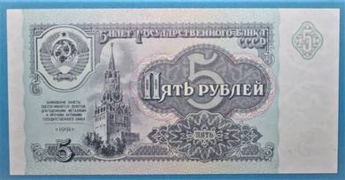 Russia 5 Rubles 1991 - Pick 239  unc