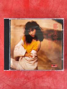 Wendy Lee - 邝美云 CD