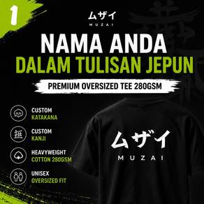 Custom Japanese Name Oversized T-Shirt