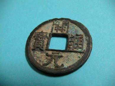Ancient China Tang Dynasty "Kai Yuan Tong Bao"