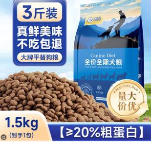 Complete Pet Food for Dogs at All Stages (Salmon )