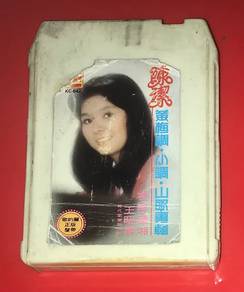 CHINESE 8 TRACK CARTRIDGE Tape