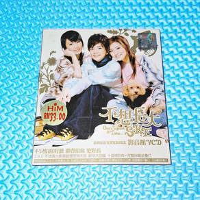 S.H.E - 不想長大 Once Upon a Time Karaoke VCD [2006]