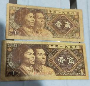 China Note 1 Yuan