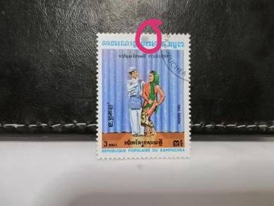 1983 Kampuchea Stamp Error Folklore Custom Traditi