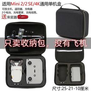 DJI drone case