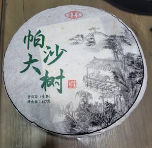yunan raw chinese tea