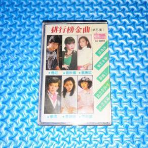 VA - 排行榜金曲 (第5集) [1985] Cassette