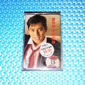Alan Tam 譚詠麟 - 愛情陷阱 [1985] Cassette