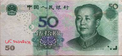 CHINA 50 Yuan 2005  vf