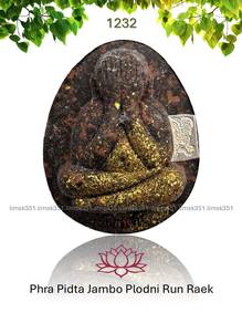 1232 泰国佛牌. Phra Pidta Jambo Plodni Amulet.
