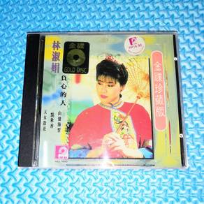 Anna Lin 林淑娟 - 負心的人 Gold Disc 金碟珍藏版 [1996] CD