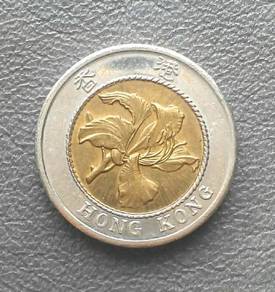 Ten Dollar Hong Kong Coin 1995