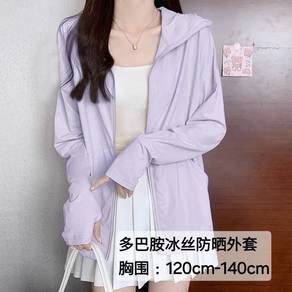 Dopamine-enhanced purple ice silk sun protection jacket