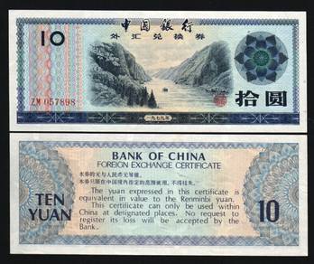 CHINA 10 Yuan Foreign Exchange Certificate 1979 ef