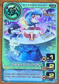 Animal Kaiser Ver 3 Dream of Victory Strong Card