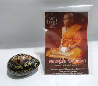 LP Up ~ Wat ThongSai - Bia Gae With Furious Tiger