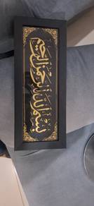 Frame Bismillah