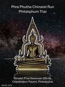 泰国佛牌. Phra Phutha Chinarat Amulet.