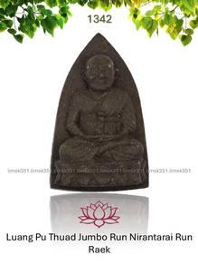 泰国佛牌. Luang Pu Thuad Jumbo III Amulet.