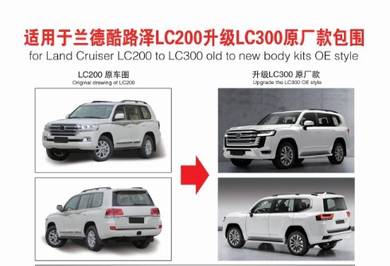 Land Cruiser LC200 Upgrade to LC300 Facelift