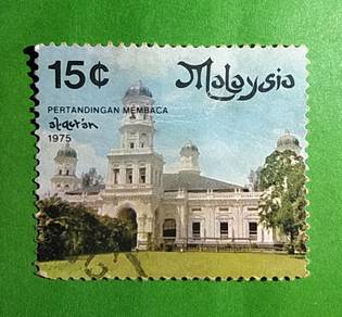 Stamp @ Pertandingan Membaca 1975